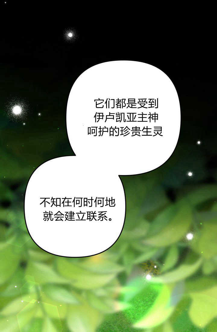 《婆婆，您为何这样？》第15话 第36页