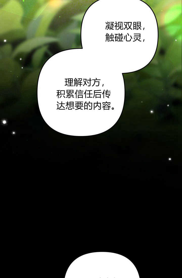 《婆婆，您为何这样？》第15话 第38页