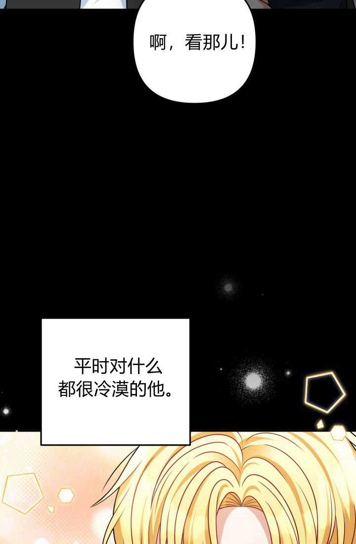 《婆婆，您为何这样？》第15话 第40页