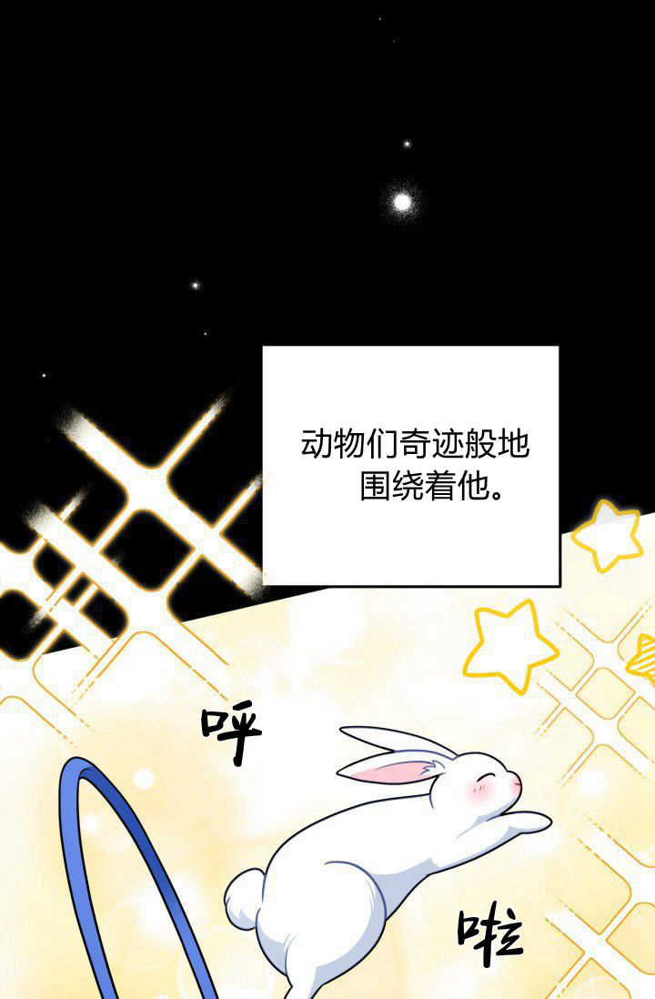 《婆婆，您为何这样？》第15话 第42页