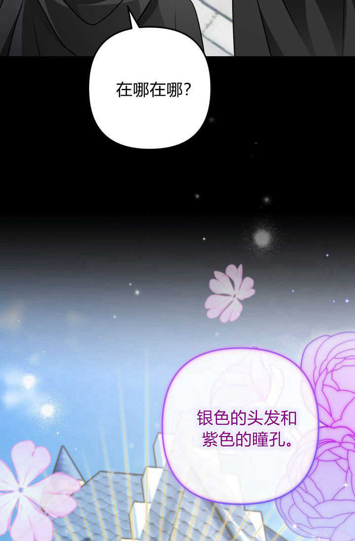 《婆婆，您为何这样？》第15话 第4页