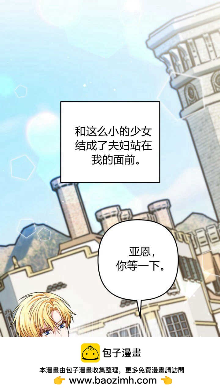 《婆婆，您为何这样？》第15话 第50页