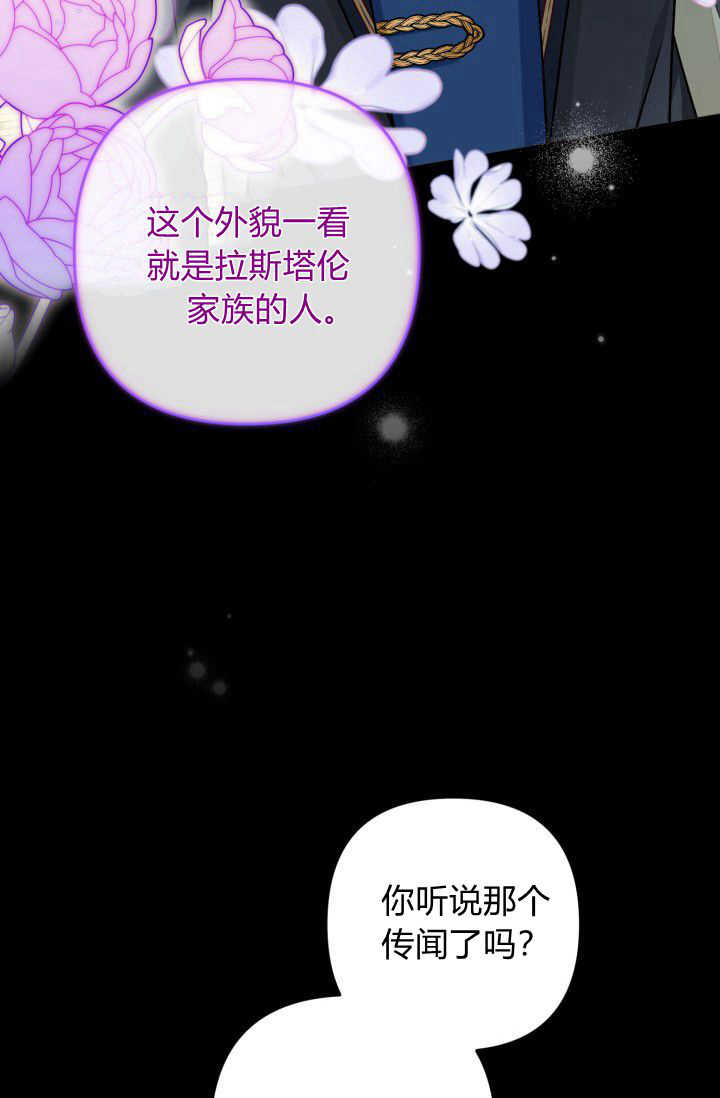 《婆婆，您为何这样？》第15话 第6页