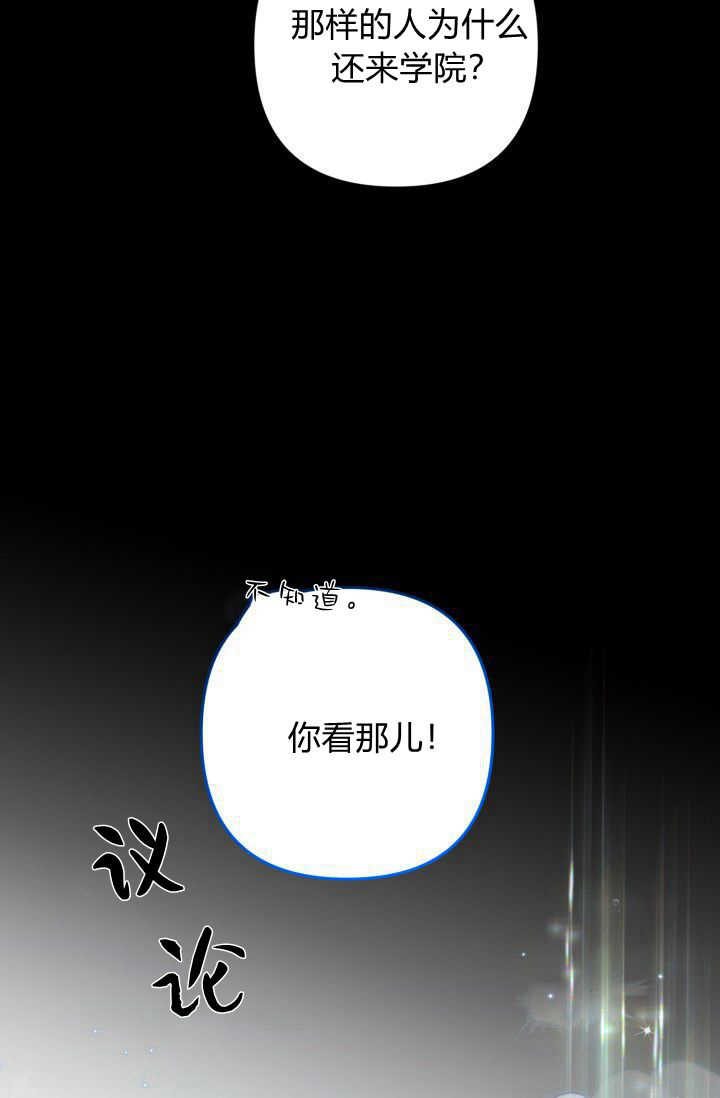 《婆婆，您为何这样？》第15话 第8页