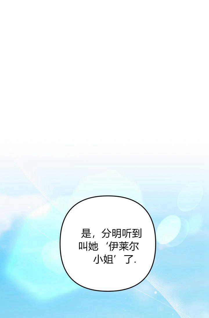 《婆婆，您为何这样？》第17话 第1页