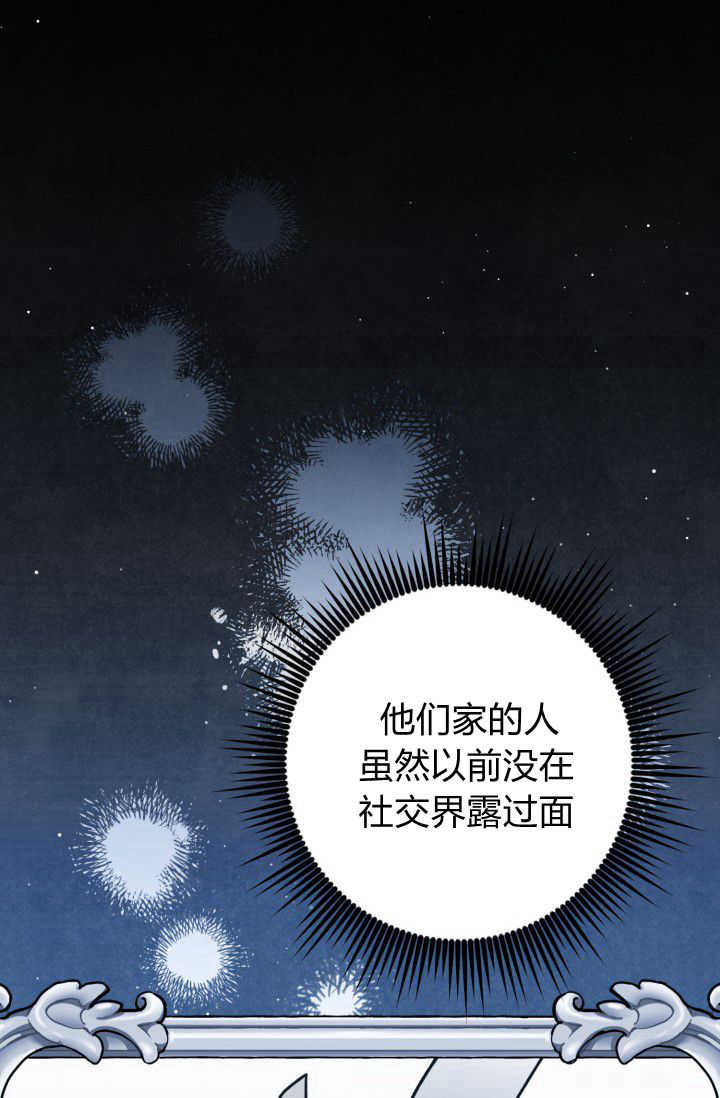 《婆婆，您为何这样？》第17话 第20页