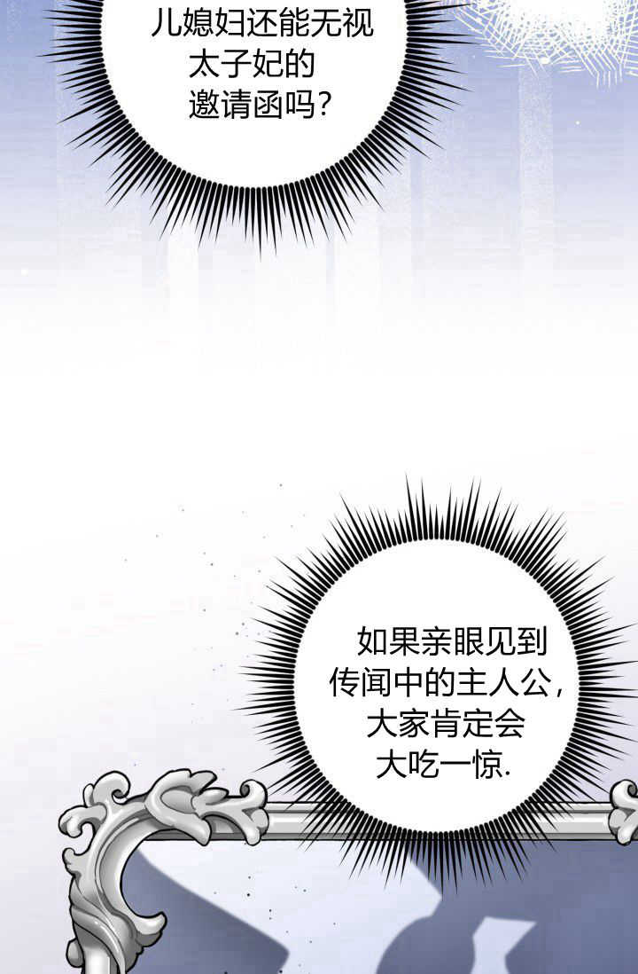 《婆婆，您为何这样？》第17话 第22页
