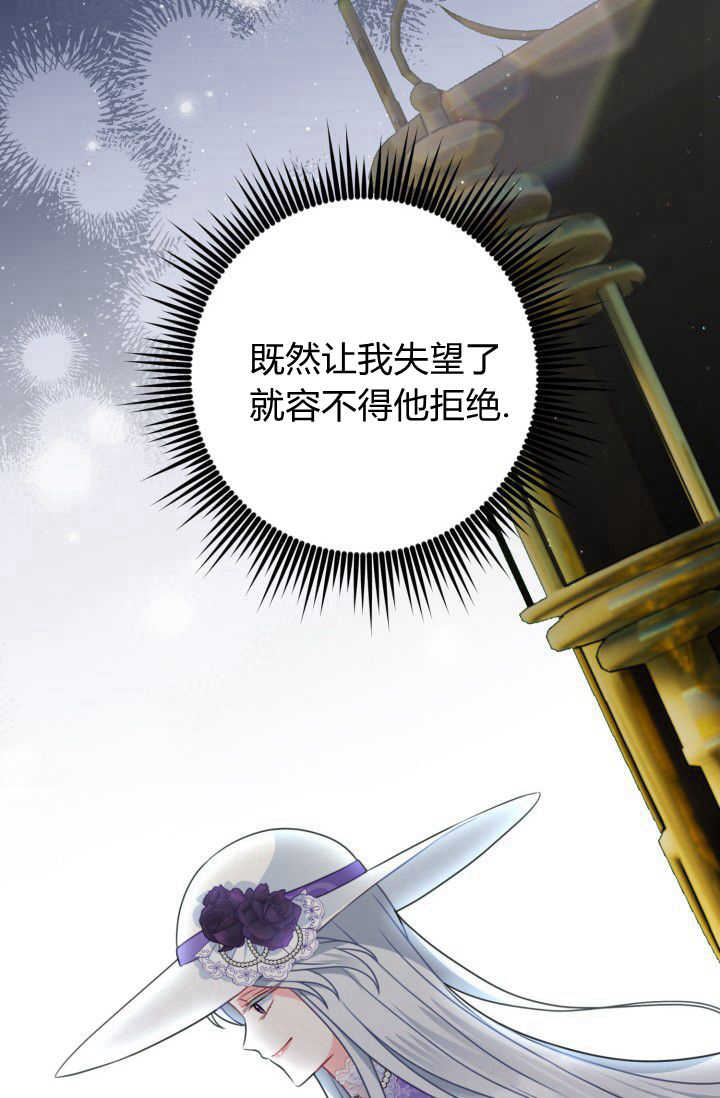 《婆婆，您为何这样？》第17话 第26页