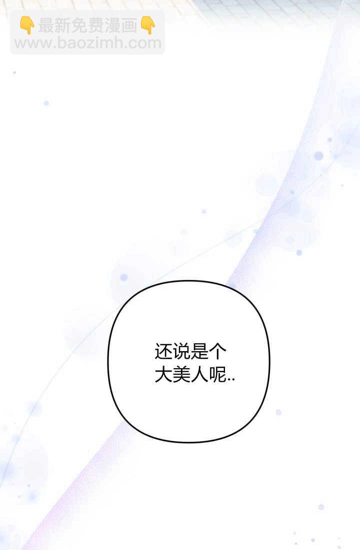 《婆婆，您为何这样？》第17话 第3页