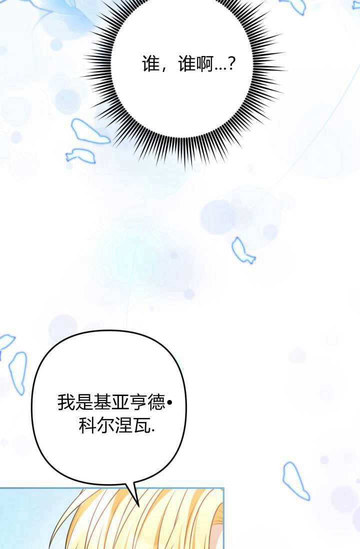《婆婆，您为何这样？》第17话 第42页