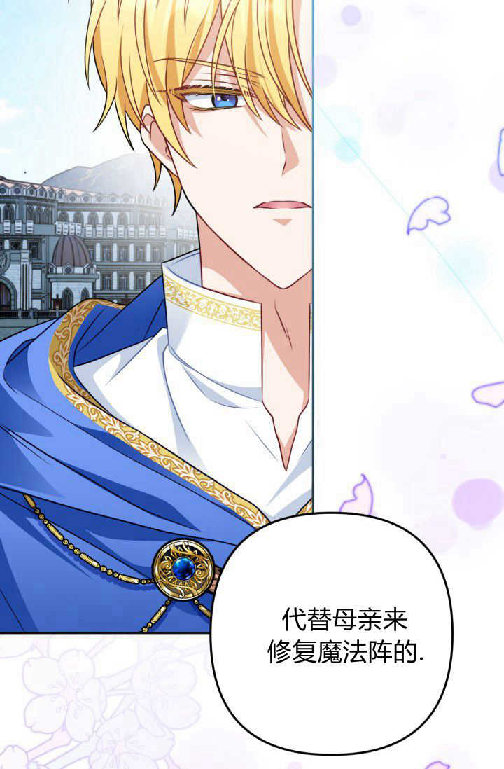 《婆婆，您为何这样？》第17话 第43页