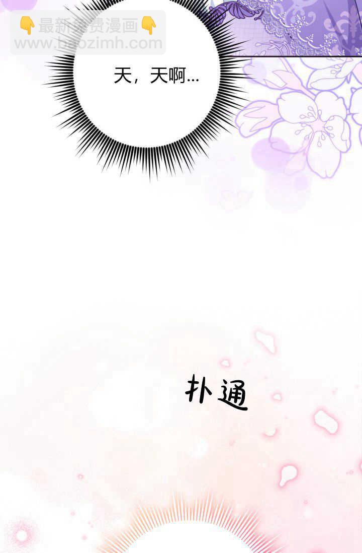《婆婆，您为何这样？》第17话 第45页