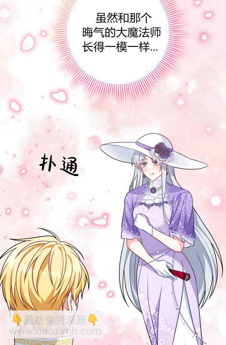 《婆婆，您为何这样？》第17话 第46页