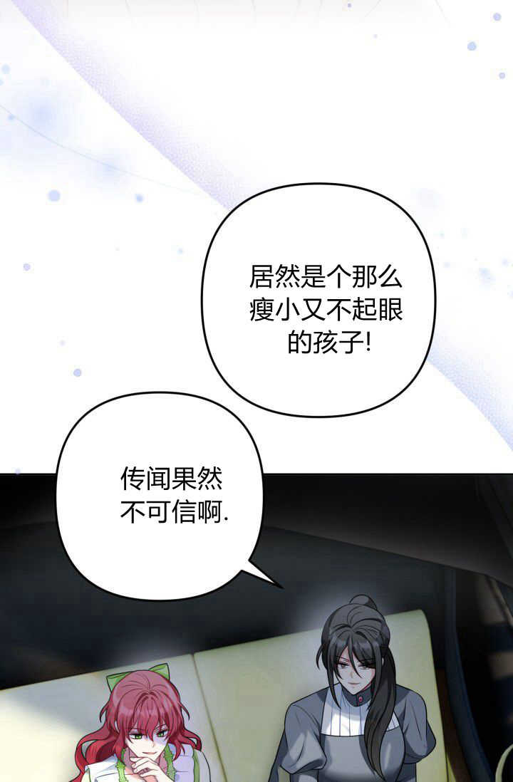 《婆婆，您为何这样？》第17话 第5页