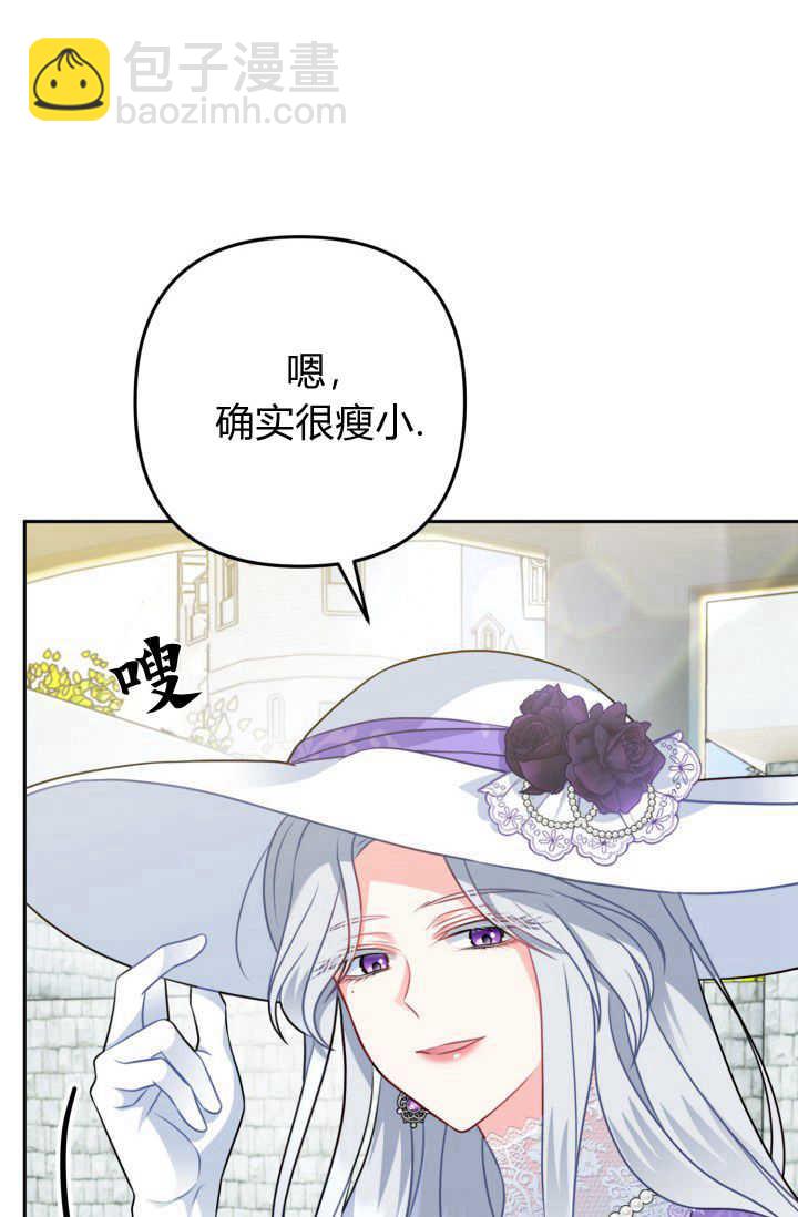 《婆婆，您为何这样？》第17话 第7页