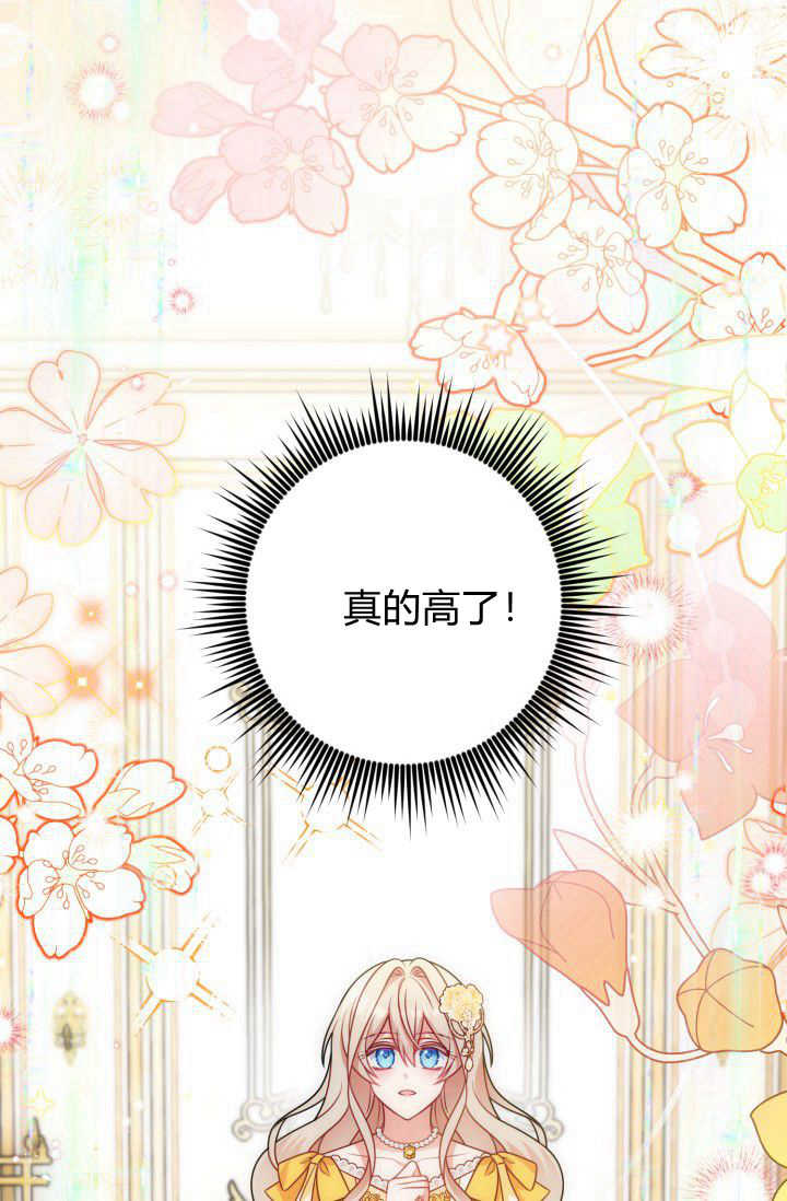 《婆婆，您为何这样？》第19话 第14页