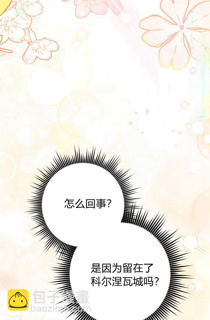《婆婆，您为何这样？》第19话 第16页