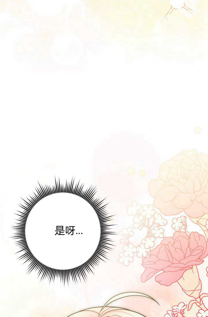 《婆婆，您为何这样？》第19话 第18页