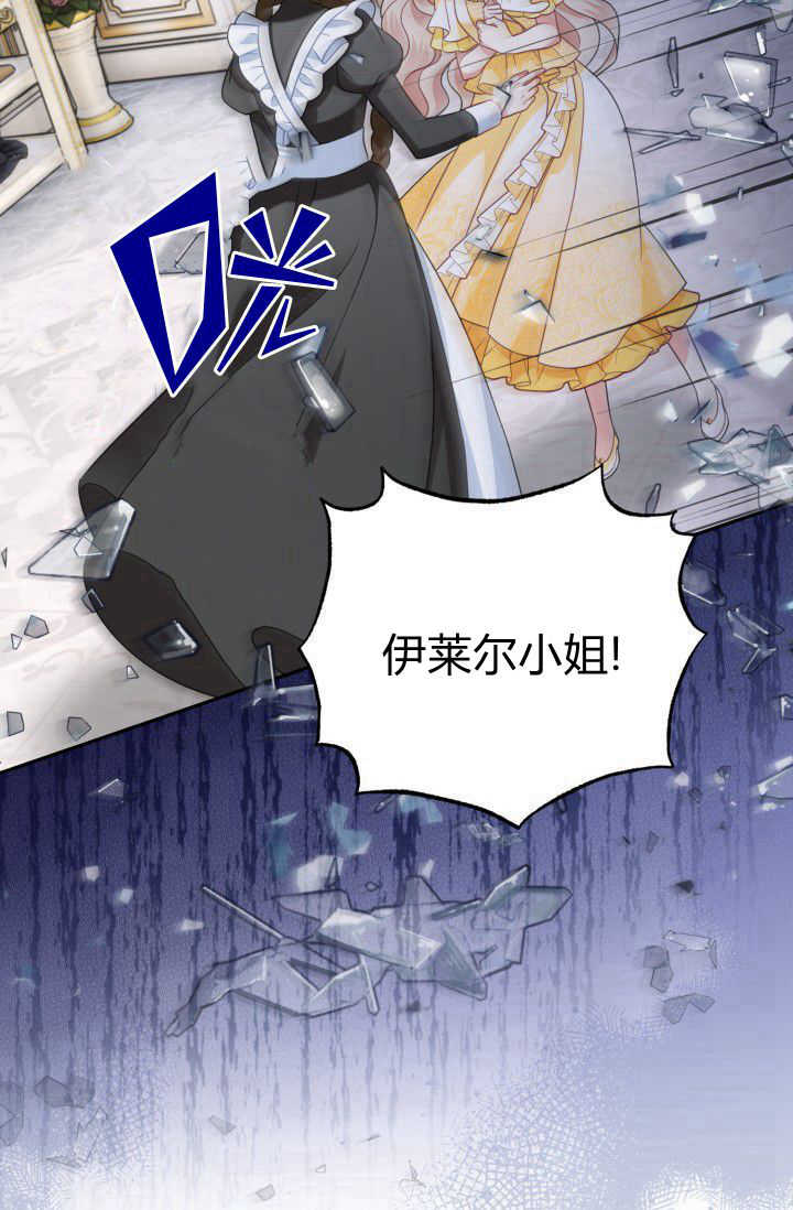 《婆婆，您为何这样？》第19话 第25页