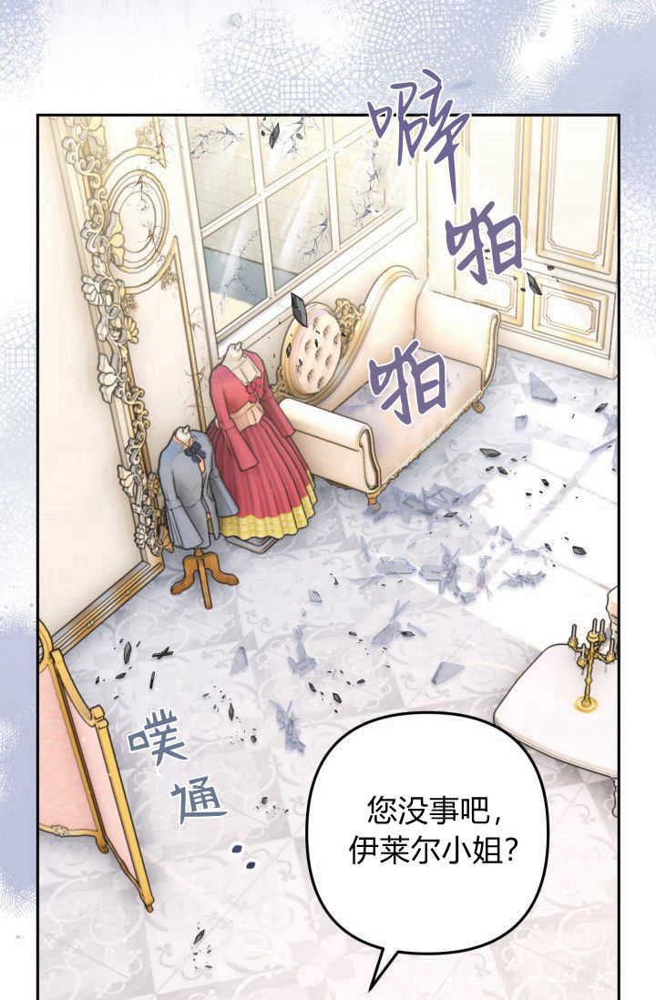 《婆婆，您为何这样？》第19话 第26页