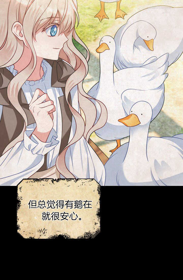 《婆婆，您为何这样？》第19话 第44页