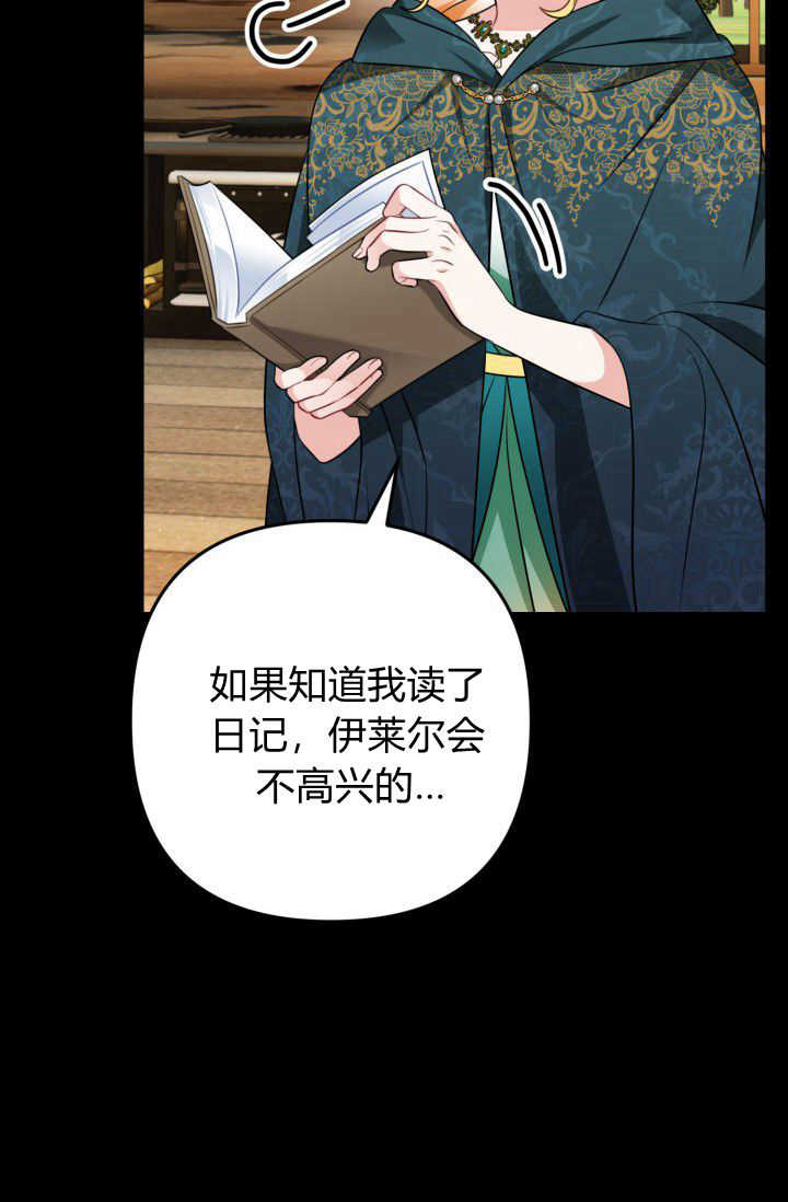 《婆婆，您为何这样？》第19话 第49页