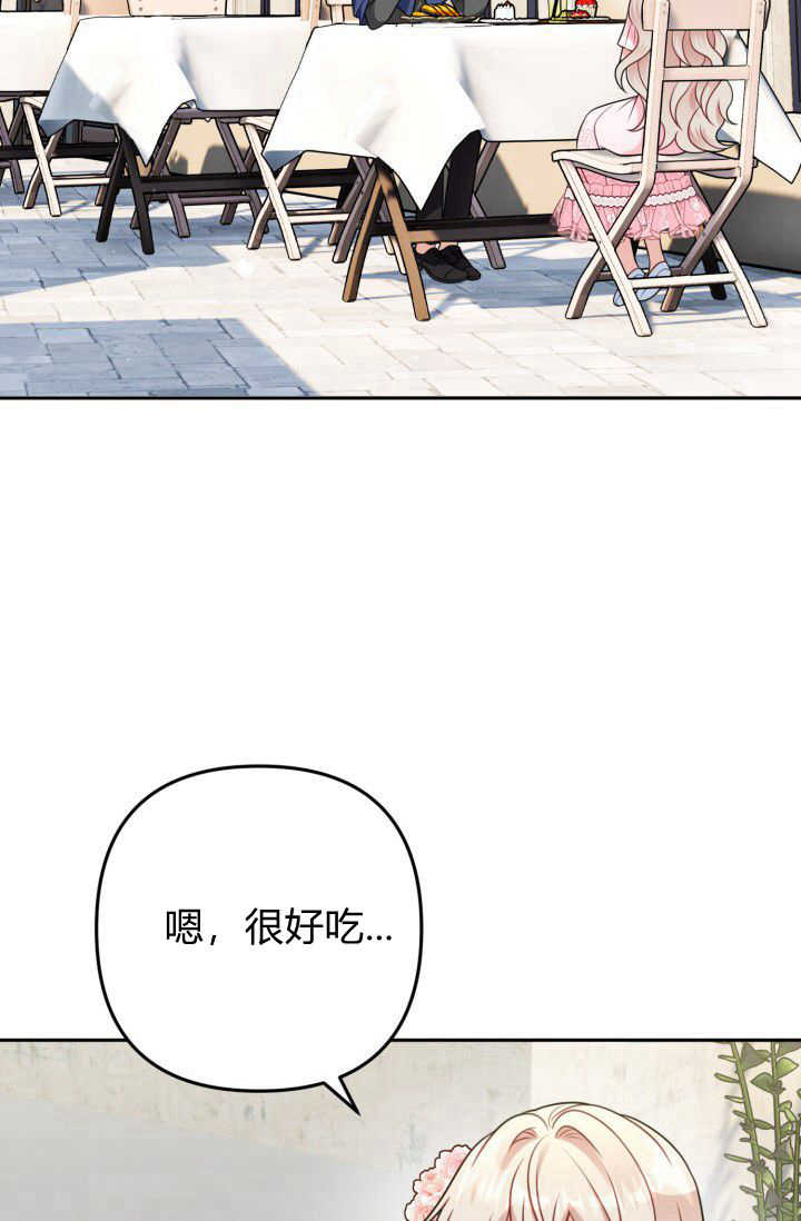 《婆婆，您为何这样？》第18话 第14页