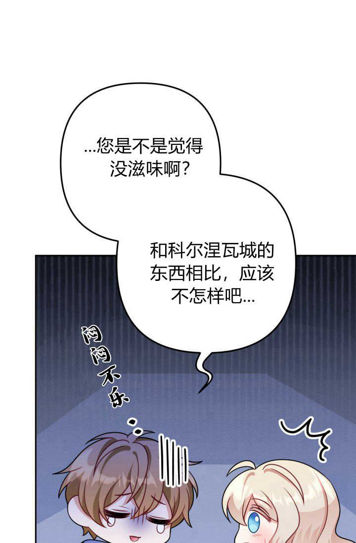 《婆婆，您为何这样？》第18话 第16页