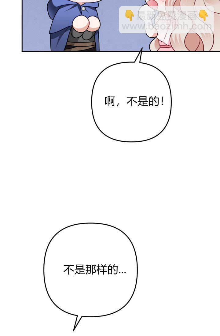 《婆婆，您为何这样？》第18话 第17页