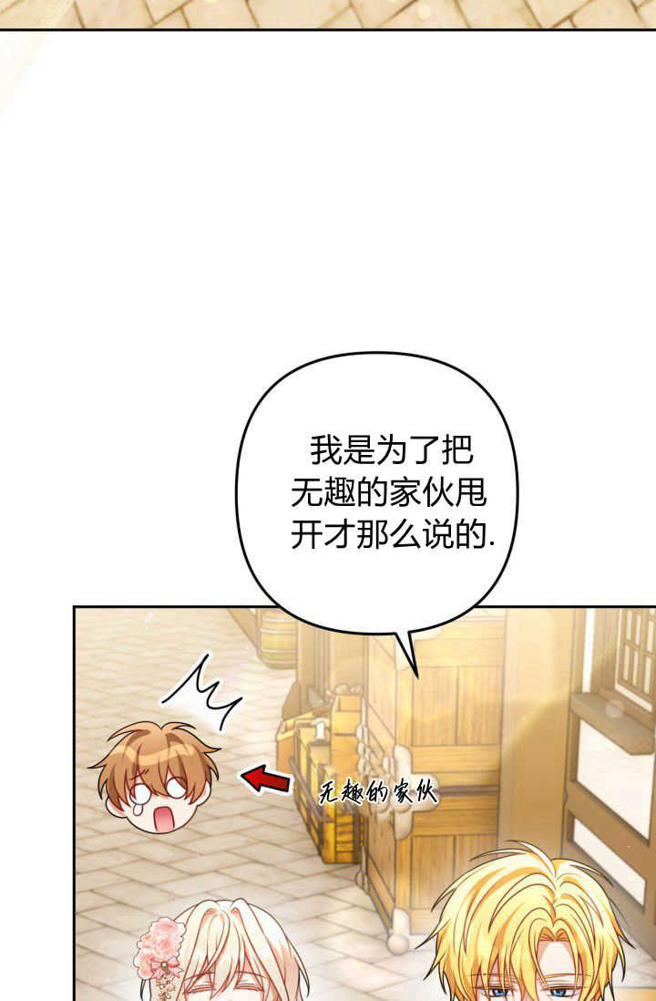 《婆婆，您为何这样？》第18话 第30页