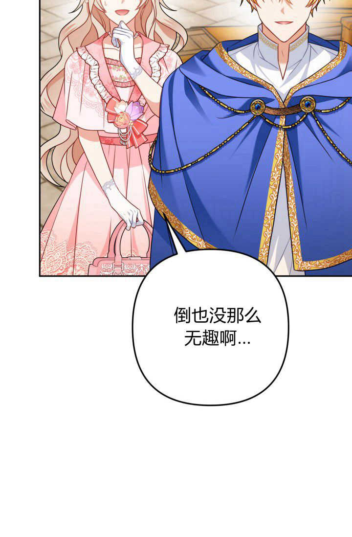 《婆婆，您为何这样？》第18话 第31页