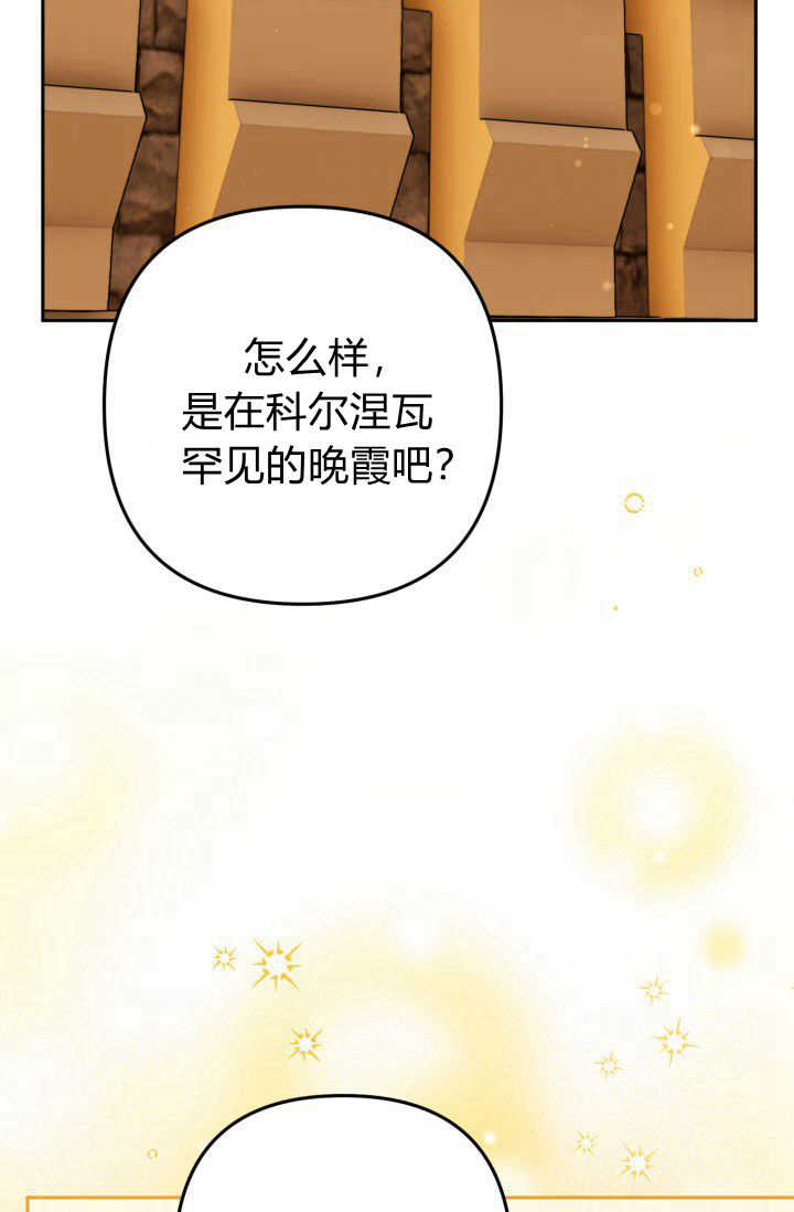 《婆婆，您为何这样？》第18话 第39页