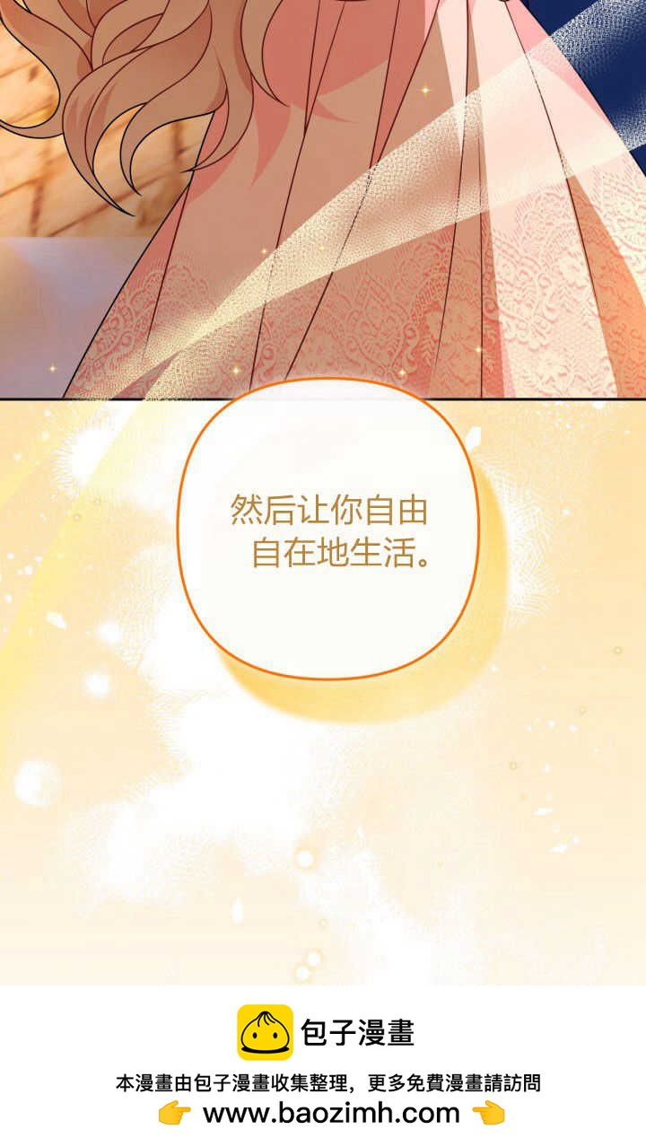 《婆婆，您为何这样？》第18话 第50页