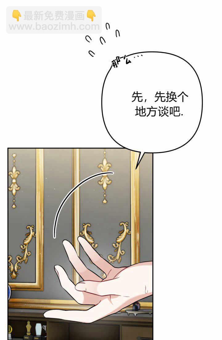 《婆婆，您为何这样？》第21话 第13页