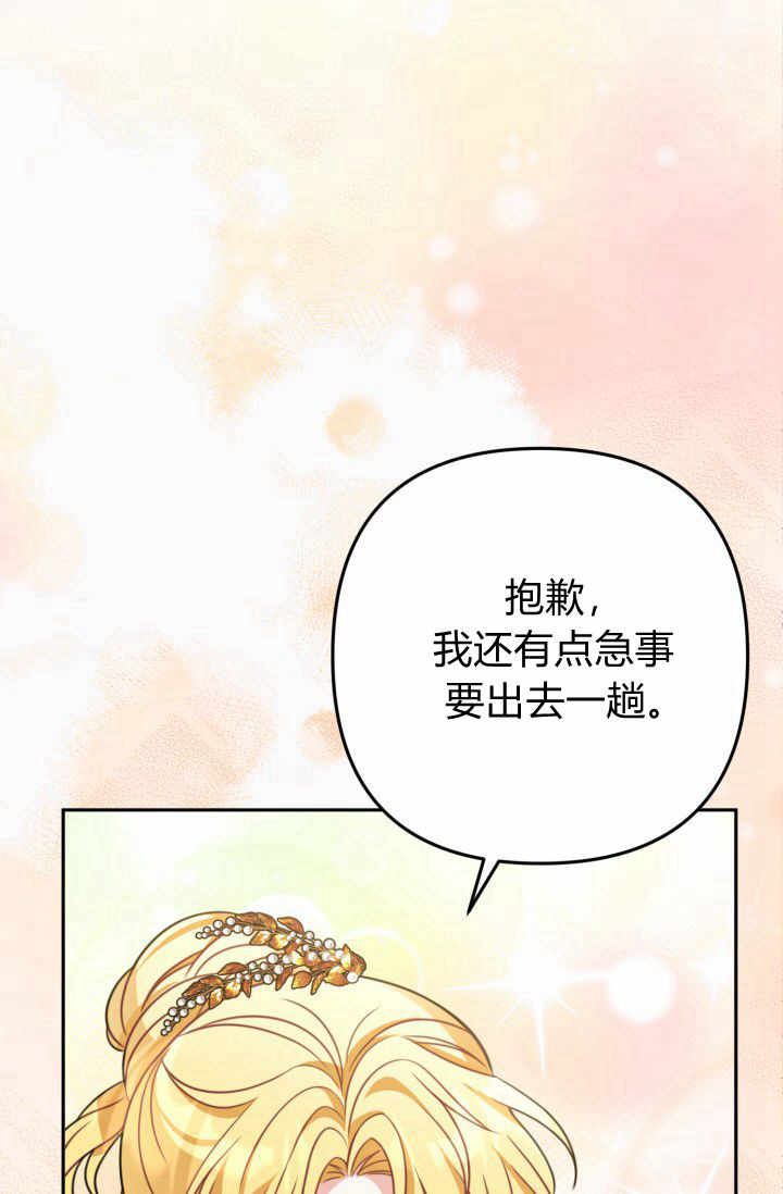 《婆婆，您为何这样？》第21话 第16页