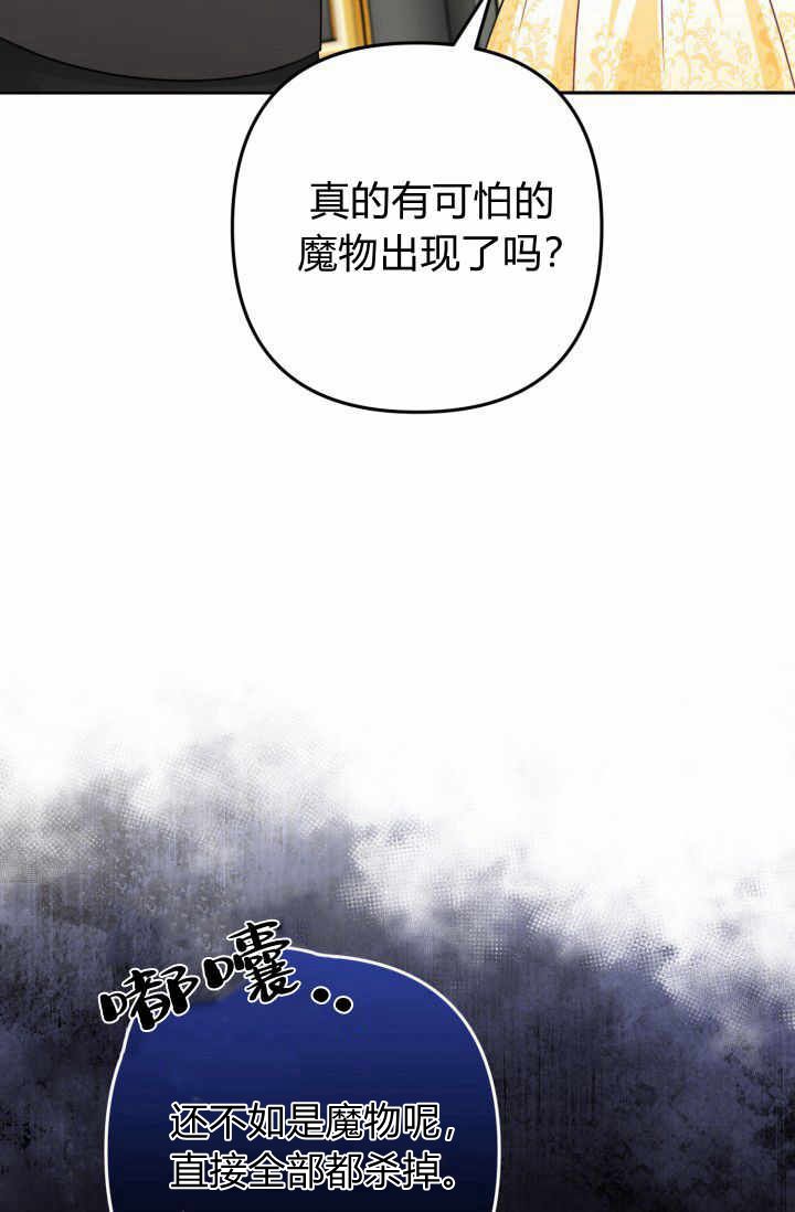 《婆婆，您为何这样？》第21话 第19页