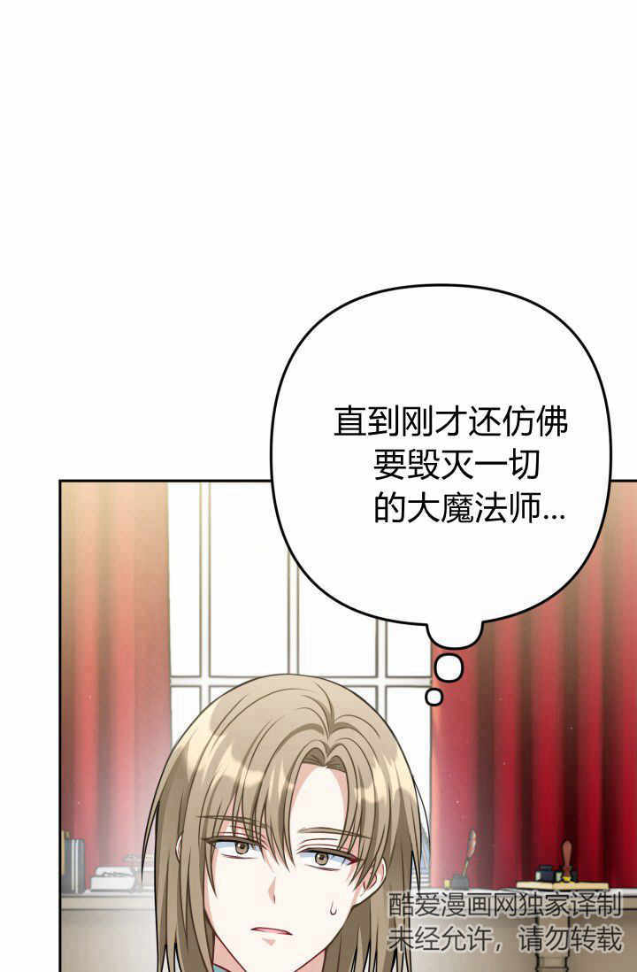 《婆婆，您为何这样？》第21话 第1页