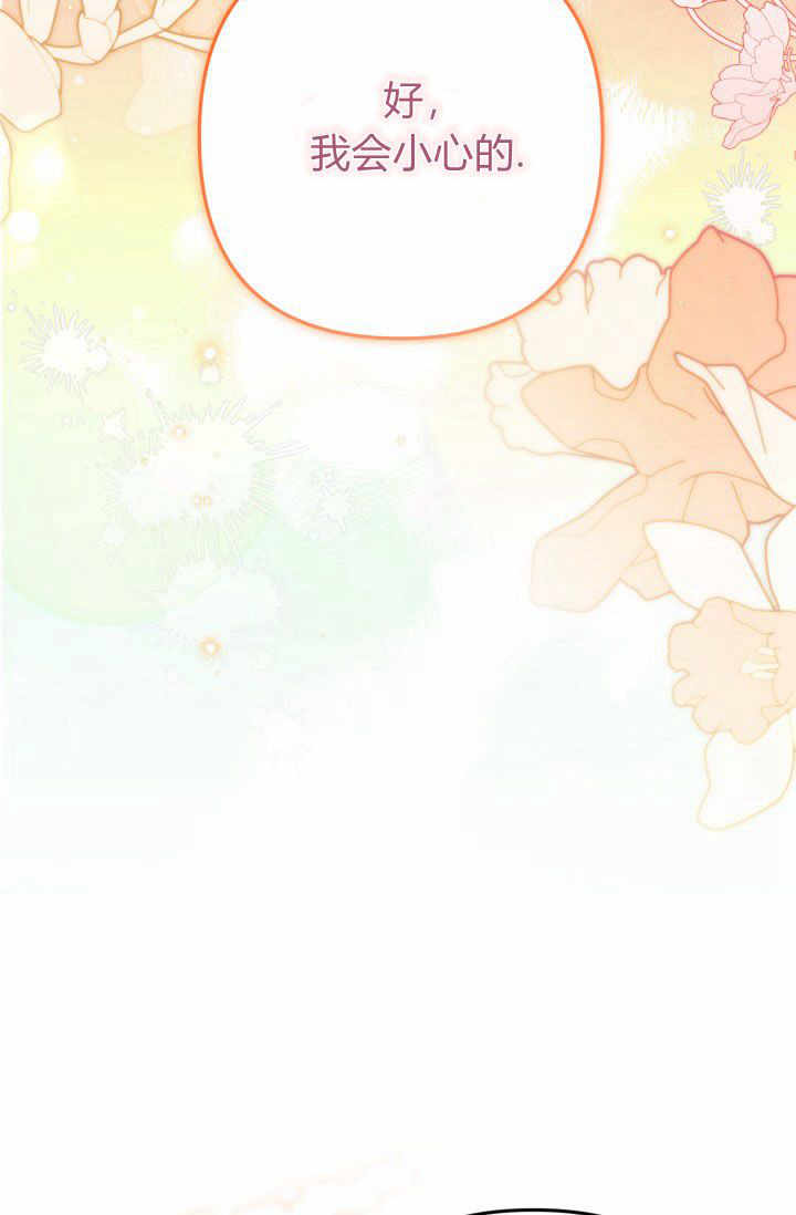 《婆婆，您为何这样？》第21话 第32页
