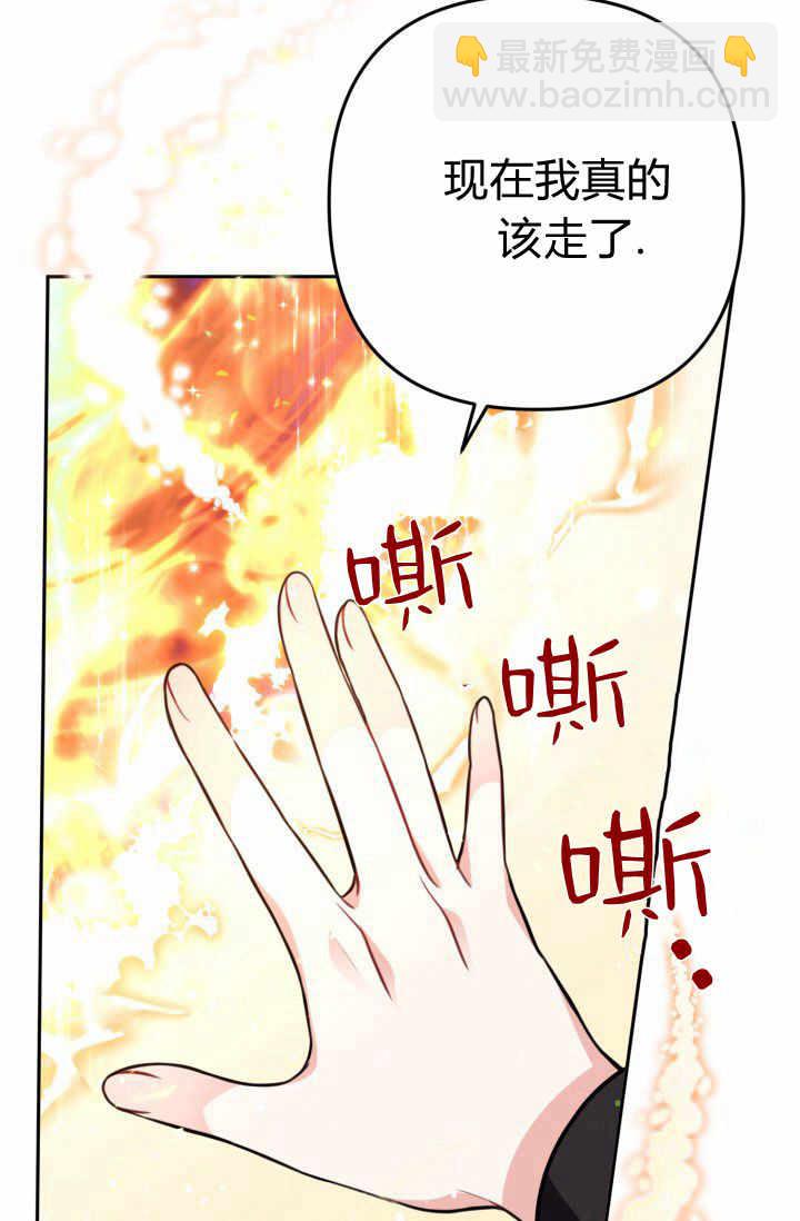《婆婆，您为何这样？》第21话 第33页