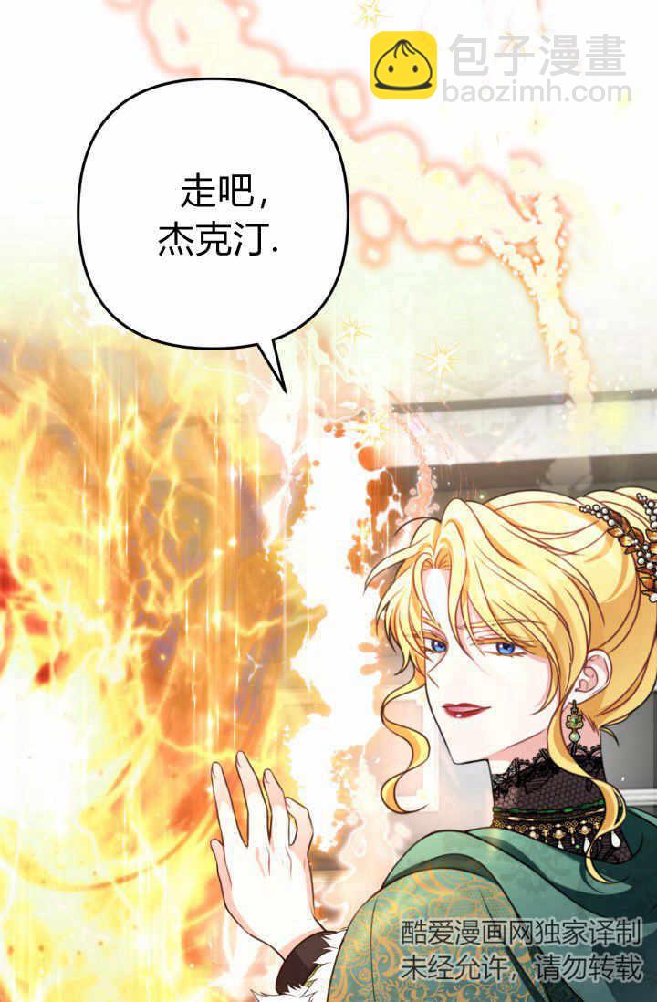 《婆婆，您为何这样？》第21话 第35页