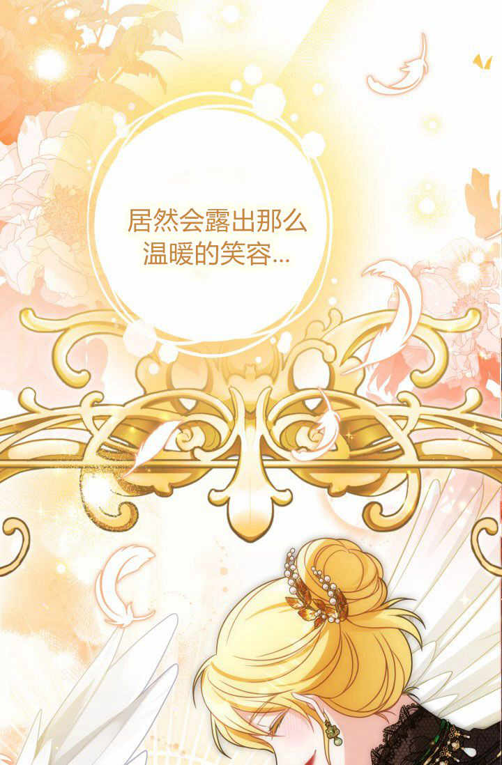 《婆婆，您为何这样？》第21话 第3页