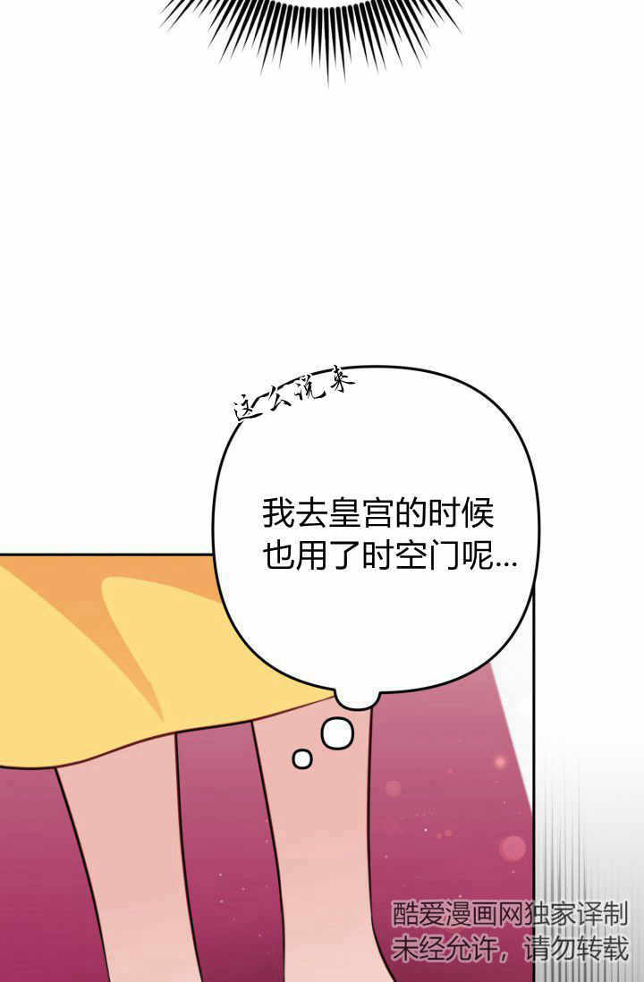 《婆婆，您为何这样？》第21话 第42页