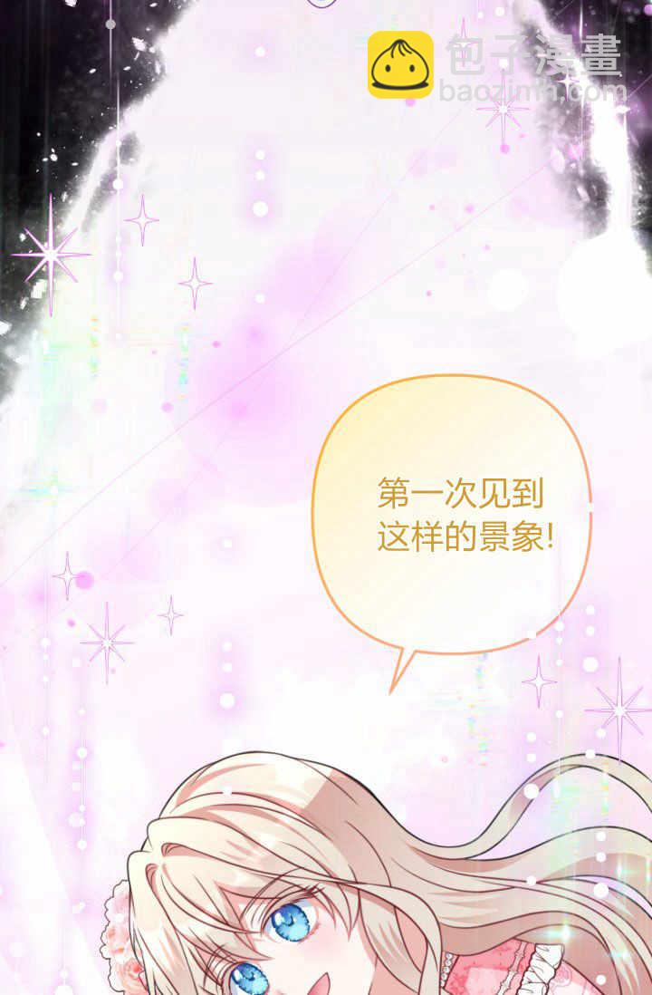 《婆婆，您为何这样？》第21话 第46页