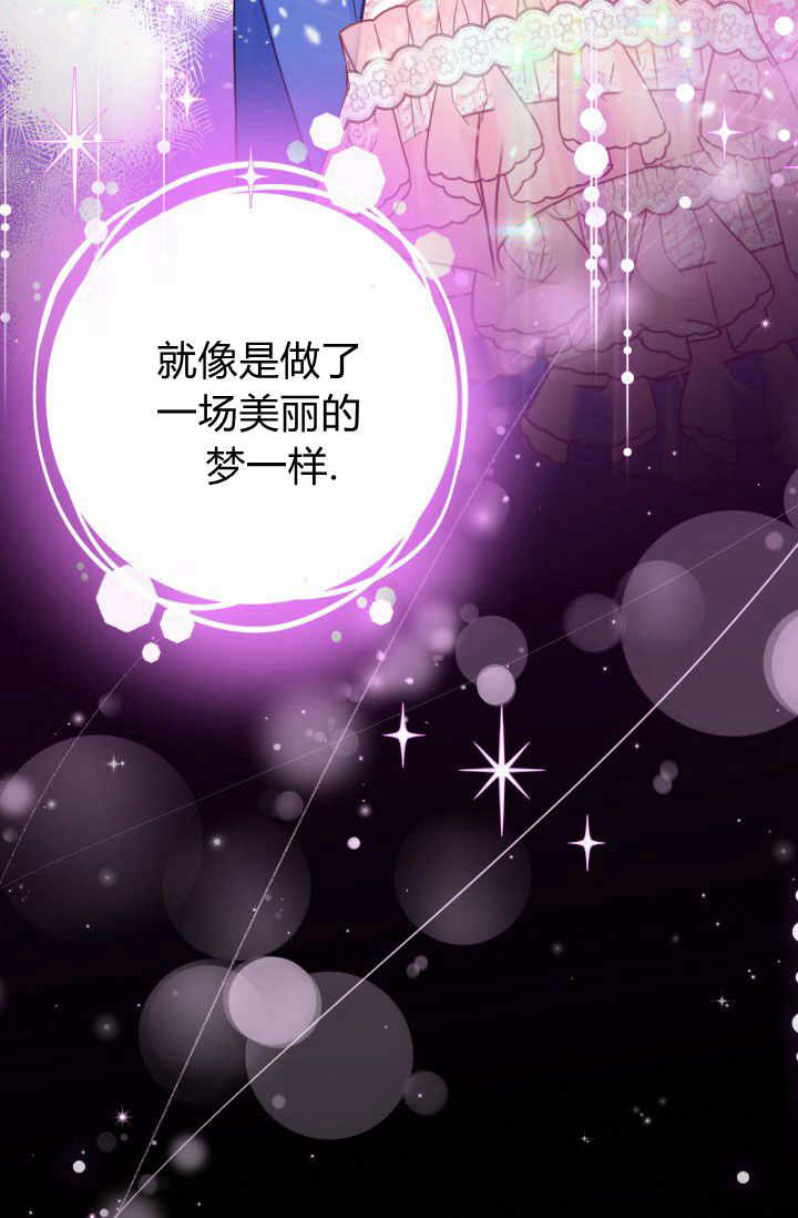 《婆婆，您为何这样？》第21话 第48页