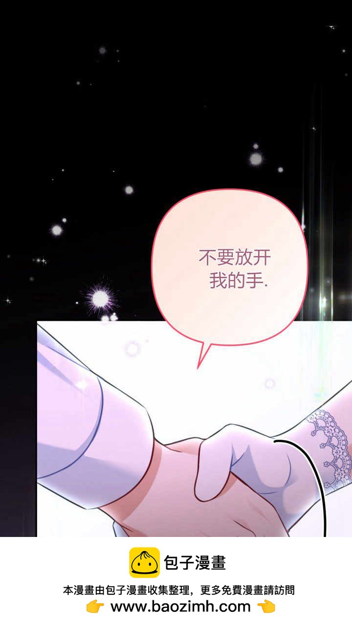 《婆婆，您为何这样？》第21话 第50页