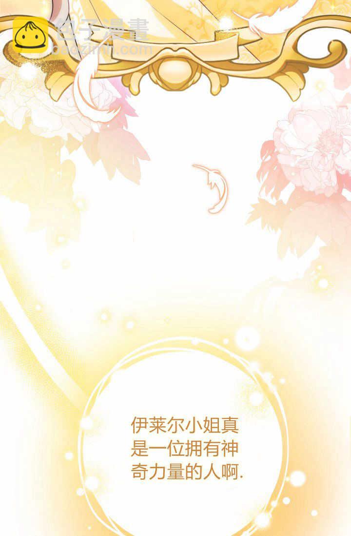 《婆婆，您为何这样？》第21话 第5页