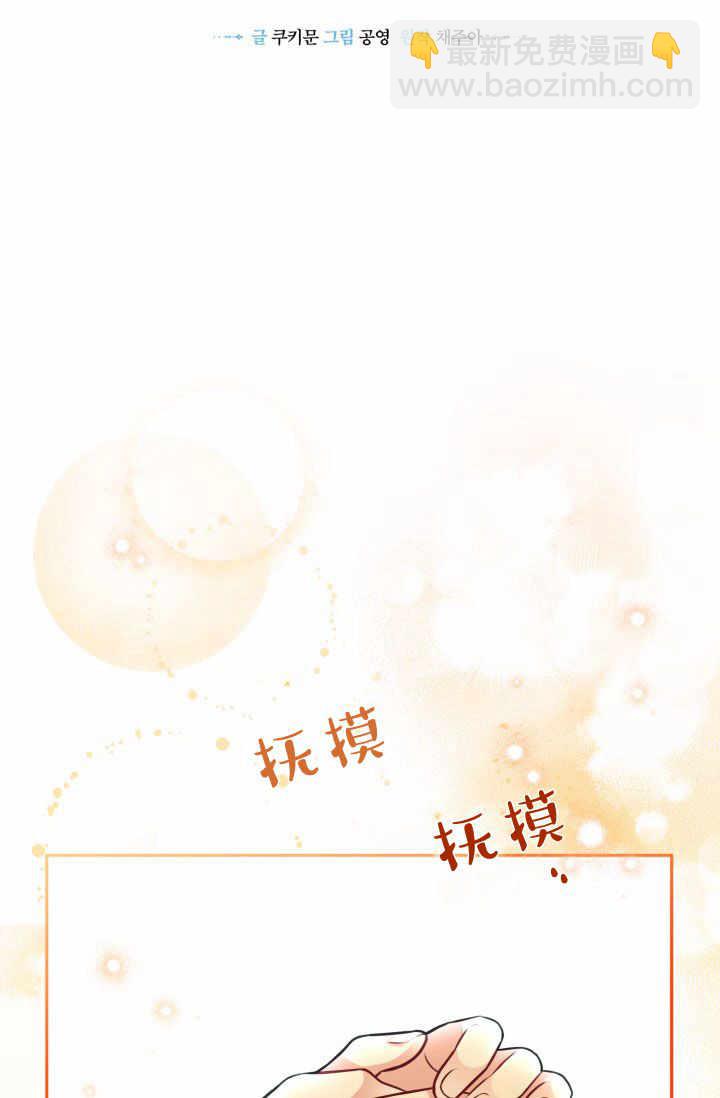 《婆婆，您为何这样？》第21话 第7页