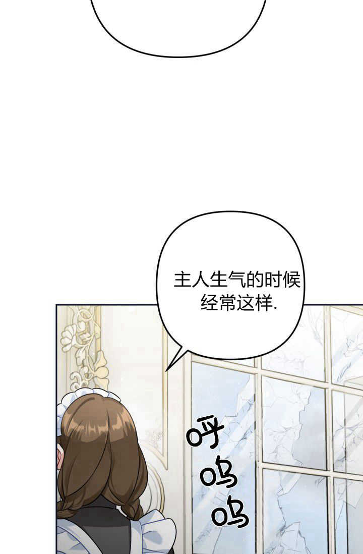 《婆婆，您为何这样？》第20话 第11页