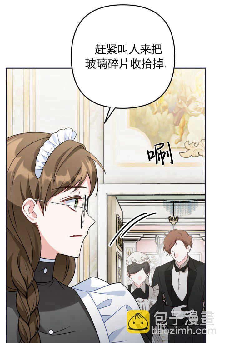 《婆婆，您为何这样？》第20话 第13页