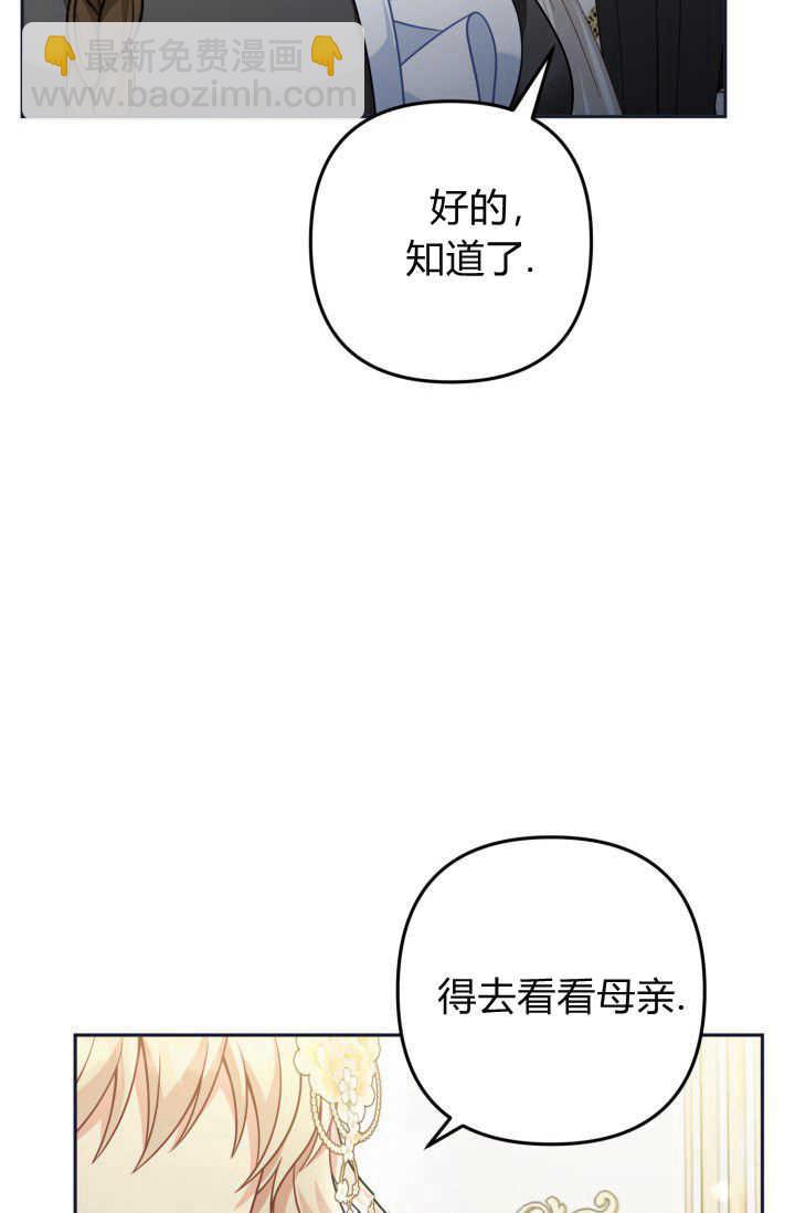 《婆婆，您为何这样？》第20话 第14页